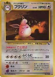 Wigglytuff [Series 1] #40