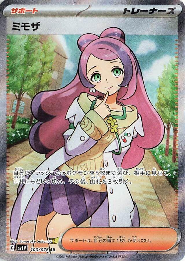 Miriam #100