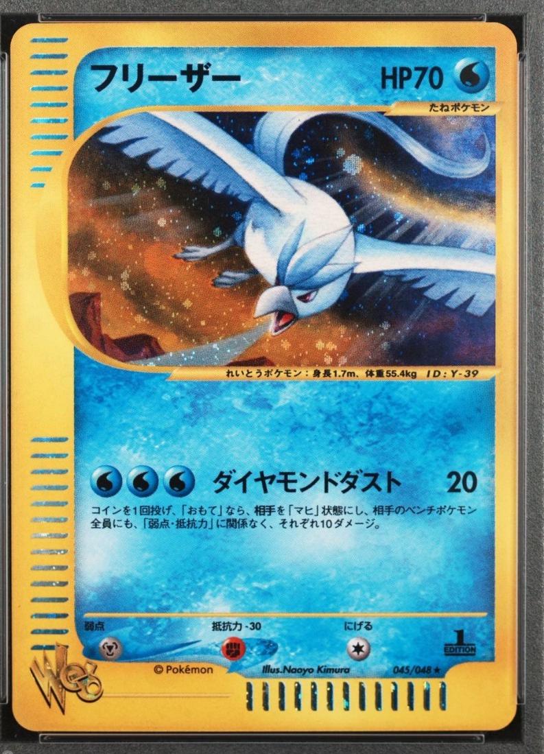 Articuno [1st Edition] #45