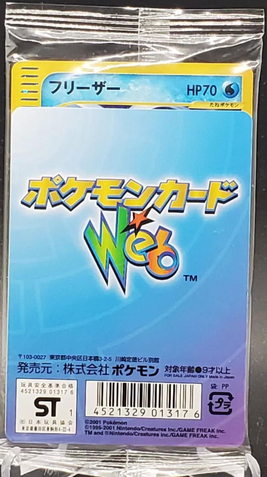 Booster Pack