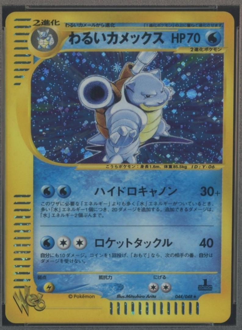 Dark Blastoise [1st Edition] #44