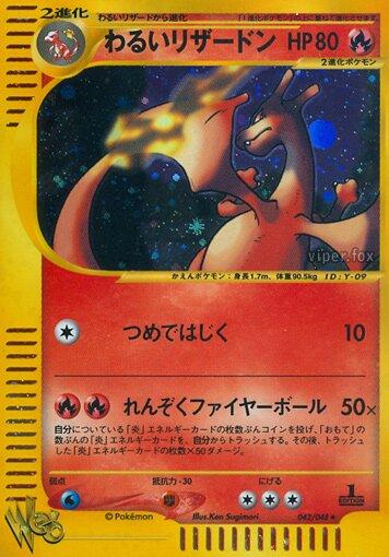 Dark Charizard [1st Edition] #42