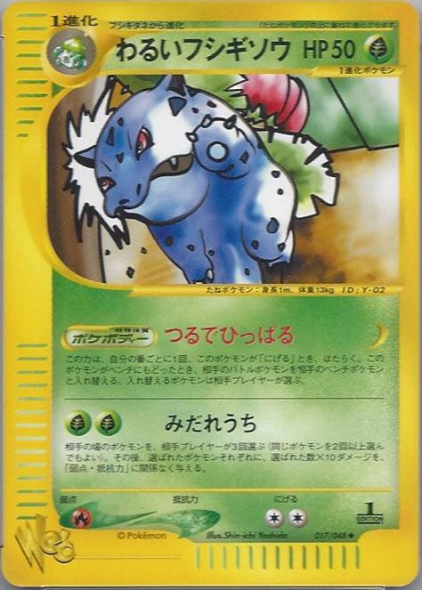 Dark Ivysaur #17
