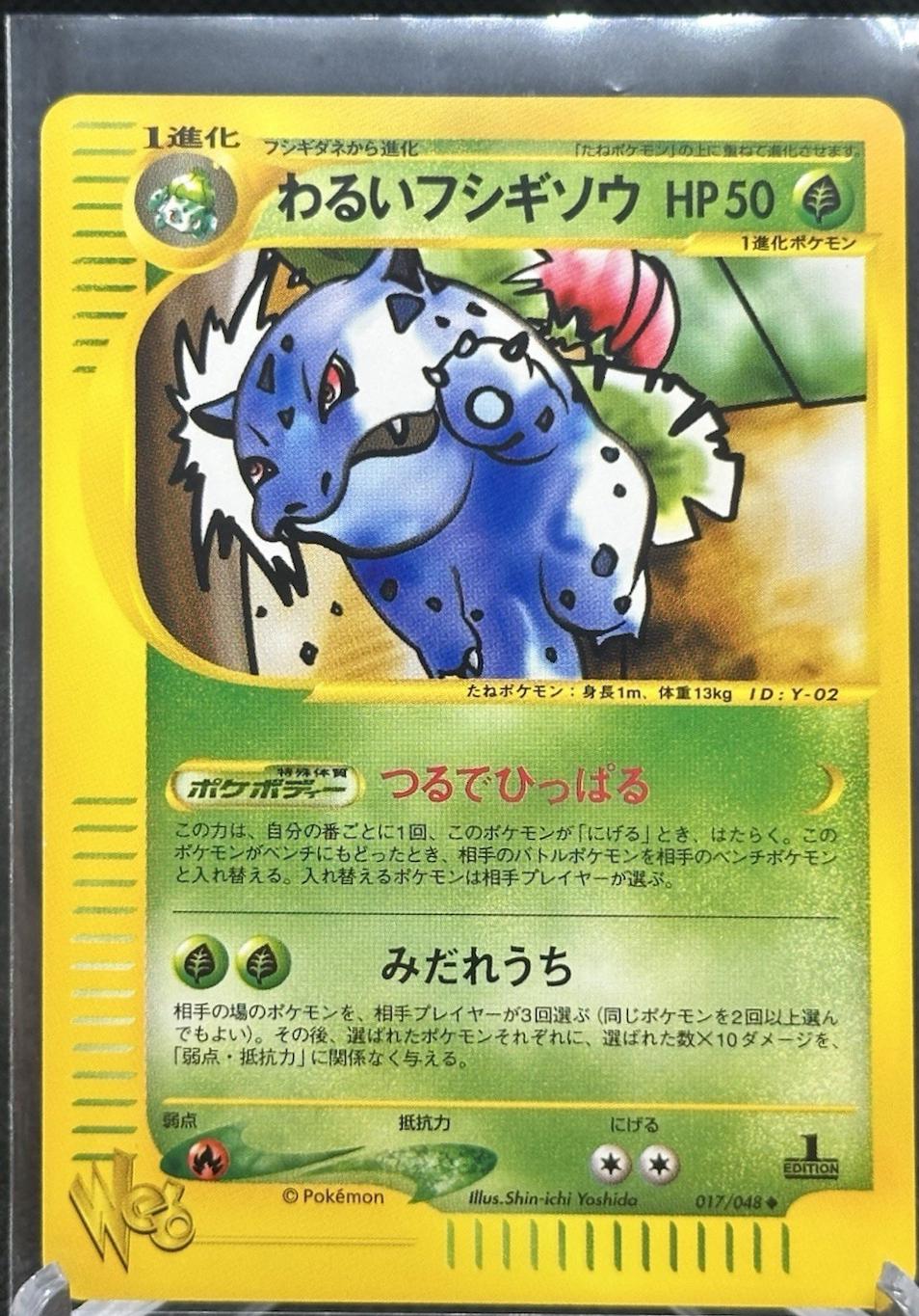 Dark Ivysaur [1st Edition] #17