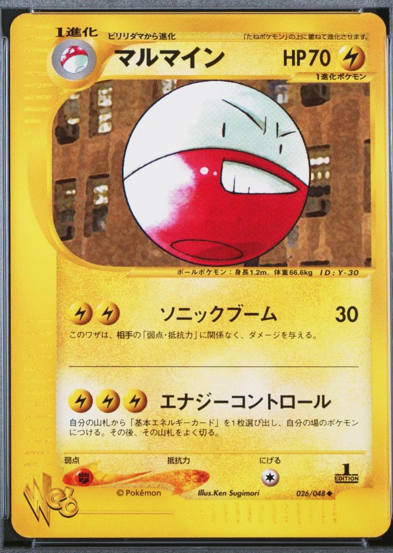 Electrode [1st Edition] #26