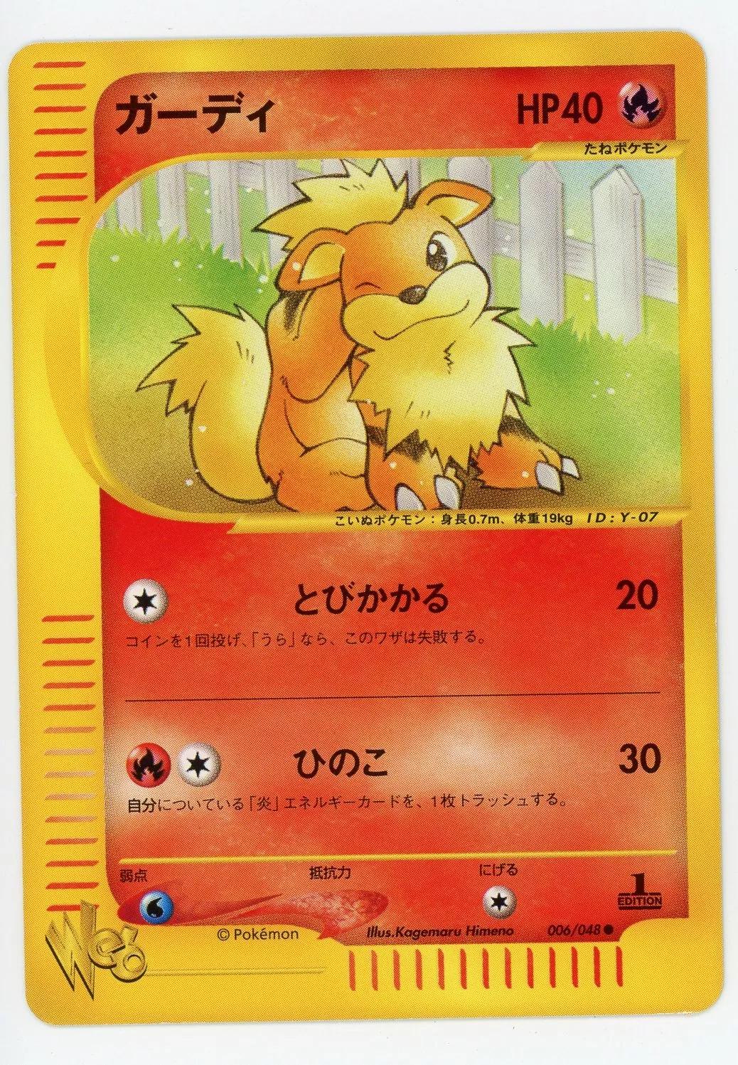 Growlithe #6