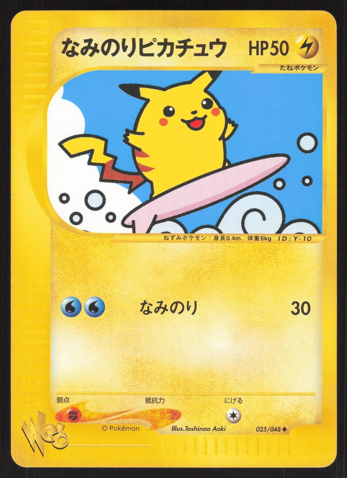 Surfing Pikachu #25
