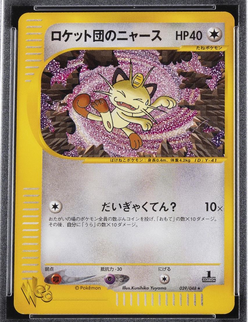 Team Rocket's Meowth [1st Edition] #39