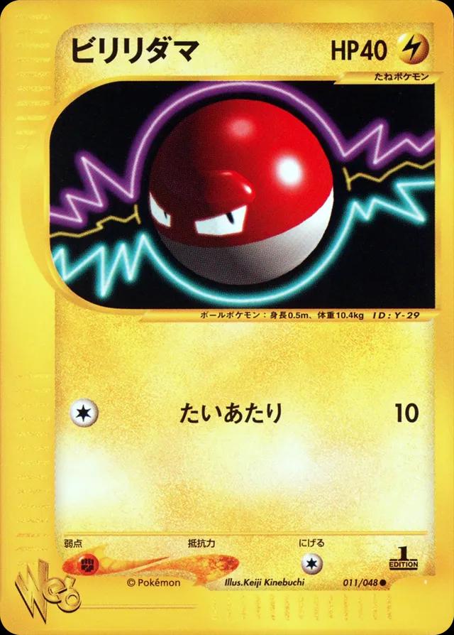 Voltorb [1st Edition] #11