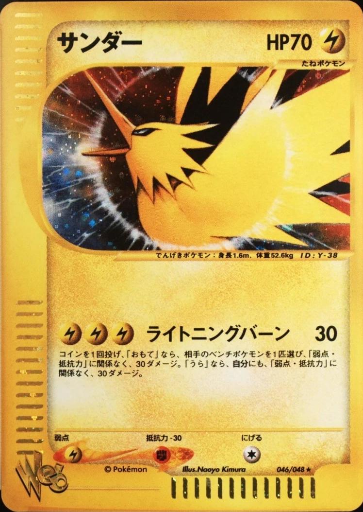 Zapdos #46