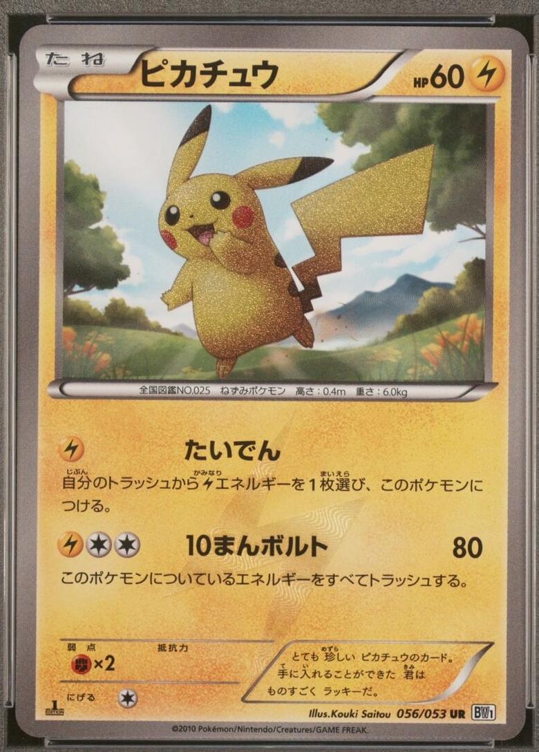 Pikachu [1st Edition] #56