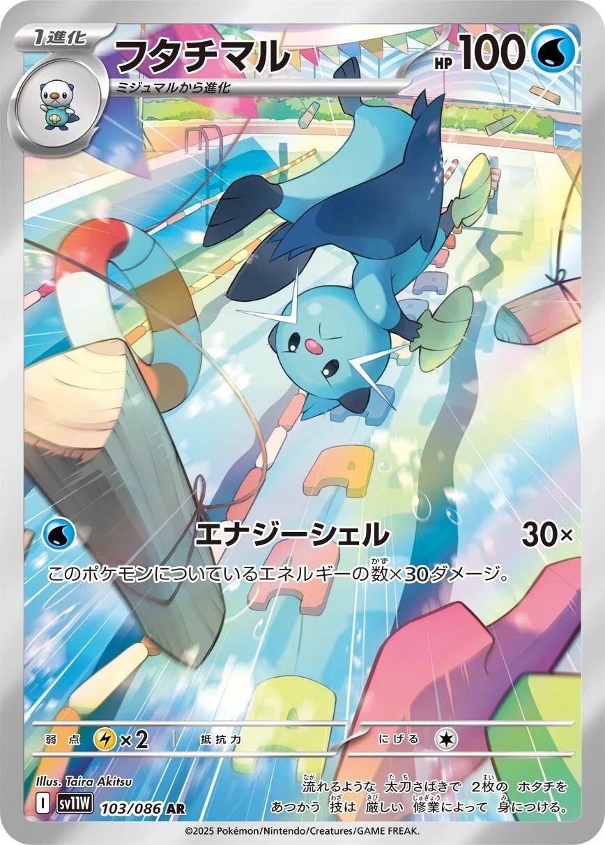 Dewott #103