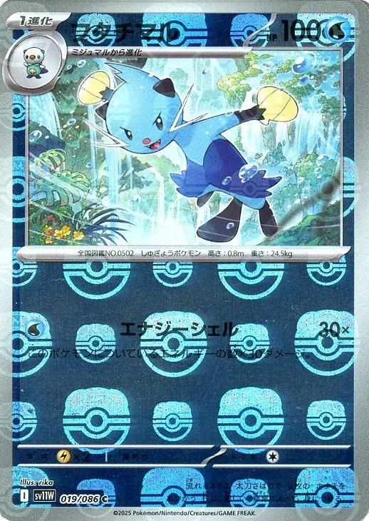 Dewott [Master Ball] #19