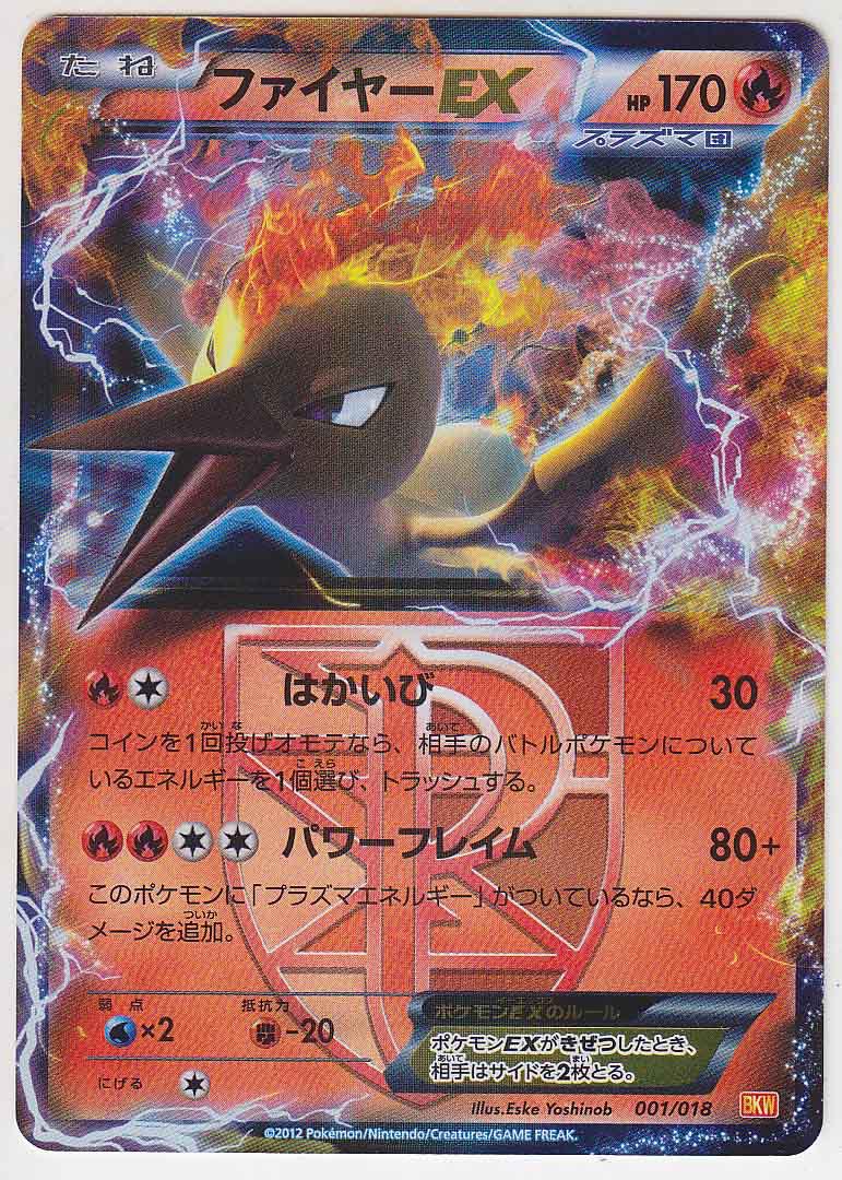 Moltres EX #1