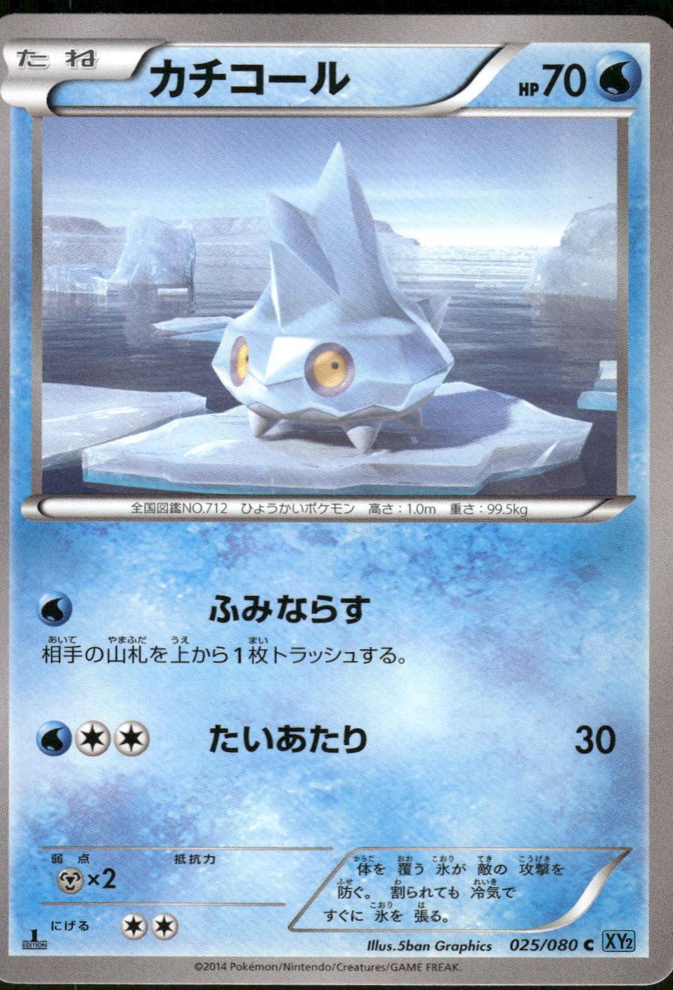 Bergmite #25