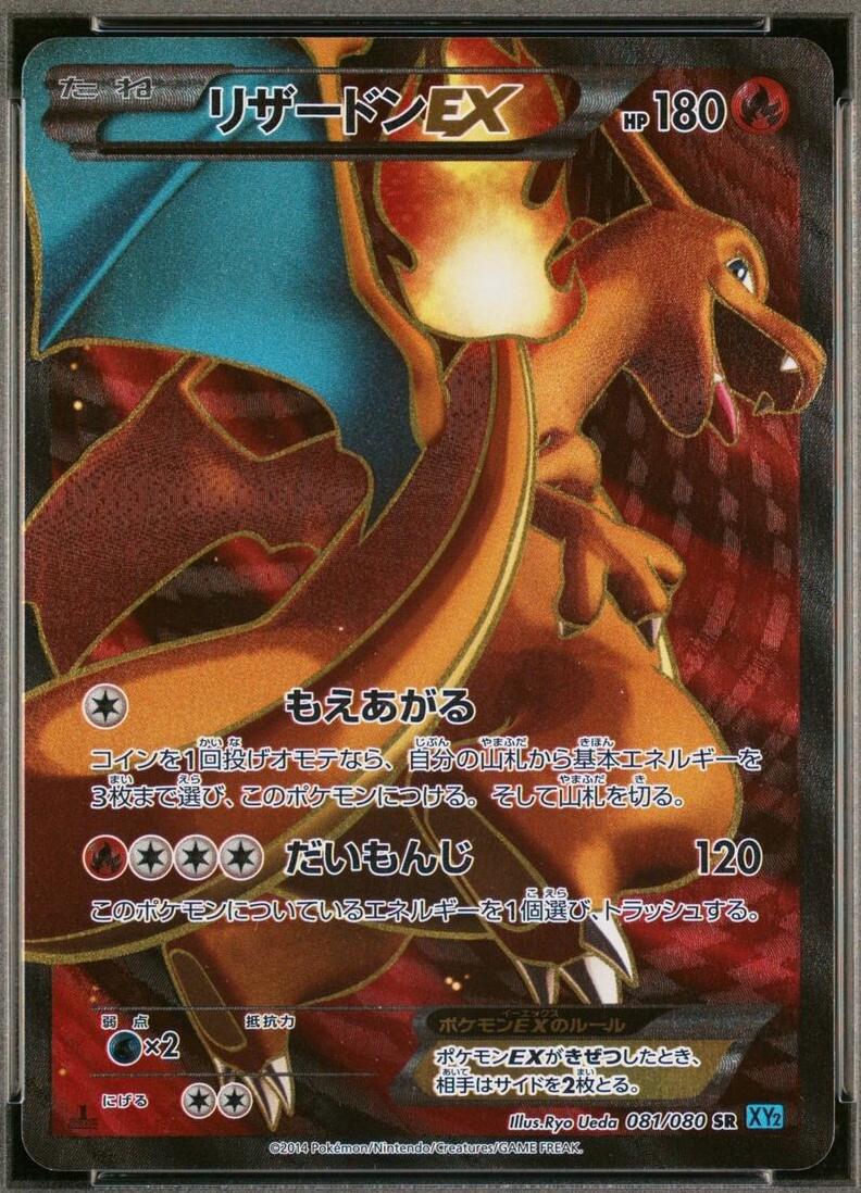 Charizard EX [1st Edition] #81