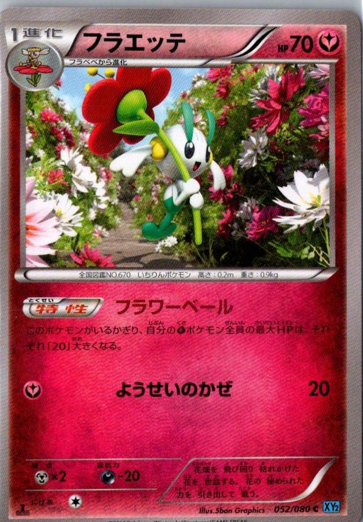 Floette [1st Edition] #52