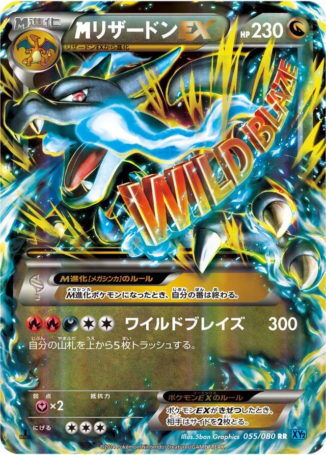 Mega Charizard EX #55