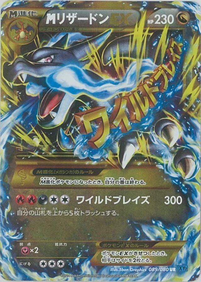 Mega Charizard EX #89