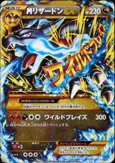 Mega Charizard EX [1st Edition] #89