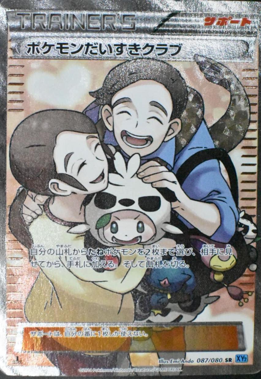 Pokemon Fan Club [1st Edition] #87