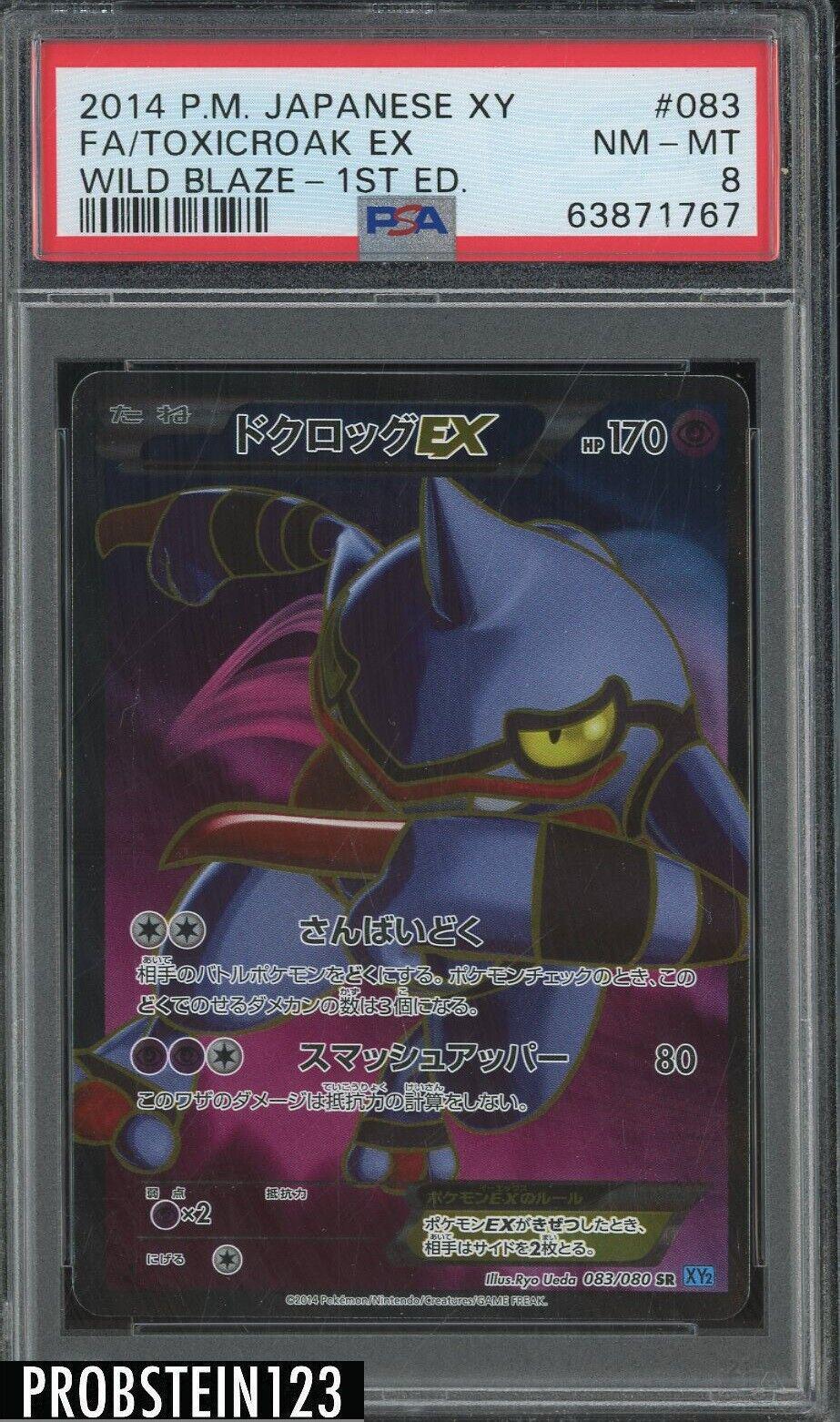 Toxicroak EX #83