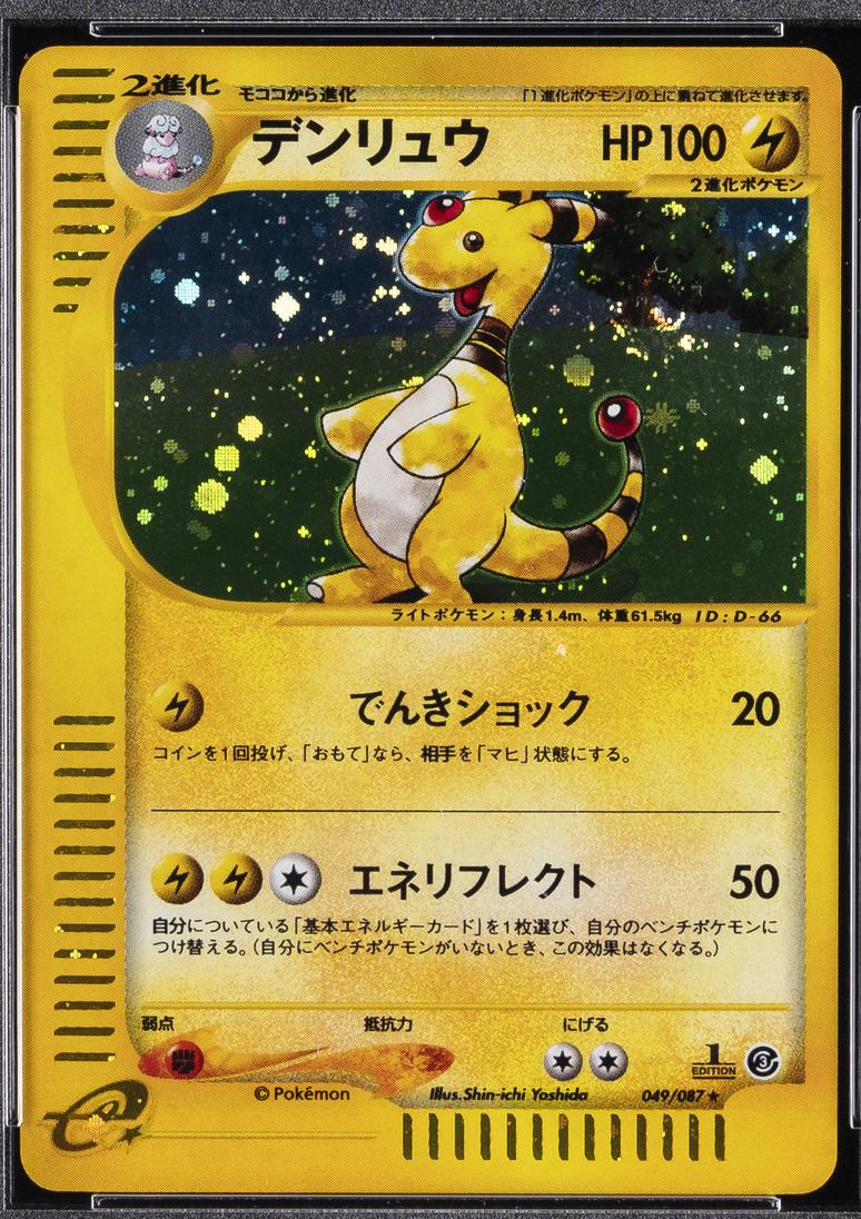 Ampharos [1st Edition] #49