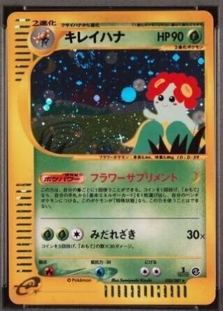 Bellossom [1st Edition] #20