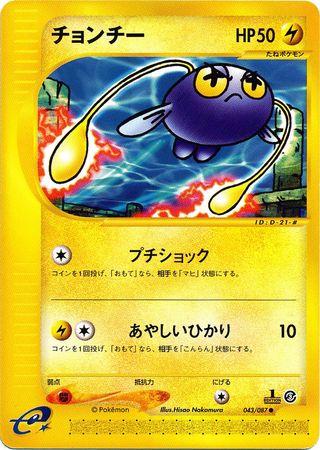 Chinchou #43