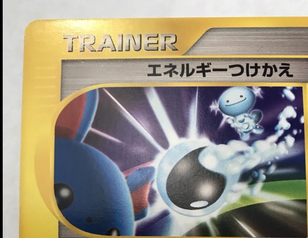 Energy Switch [1st Edition] #76