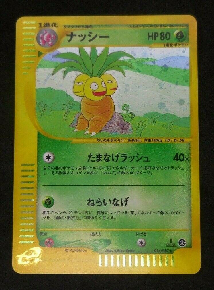 Exeggutor #14