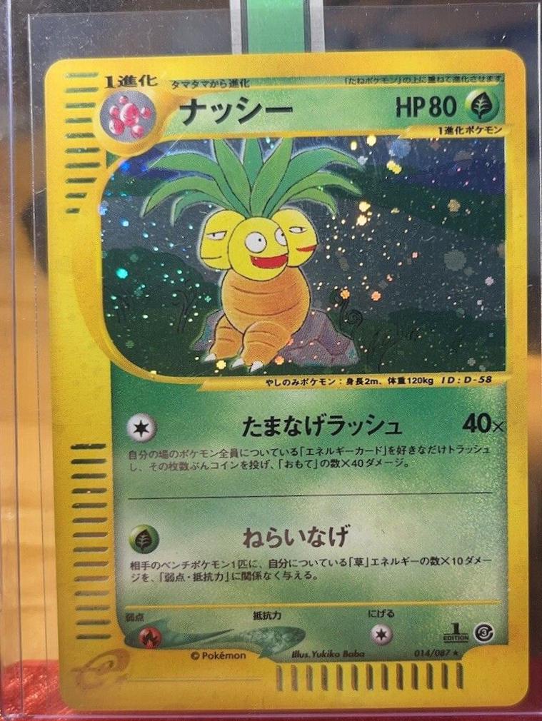 Exeggutor [1st Edition] #14