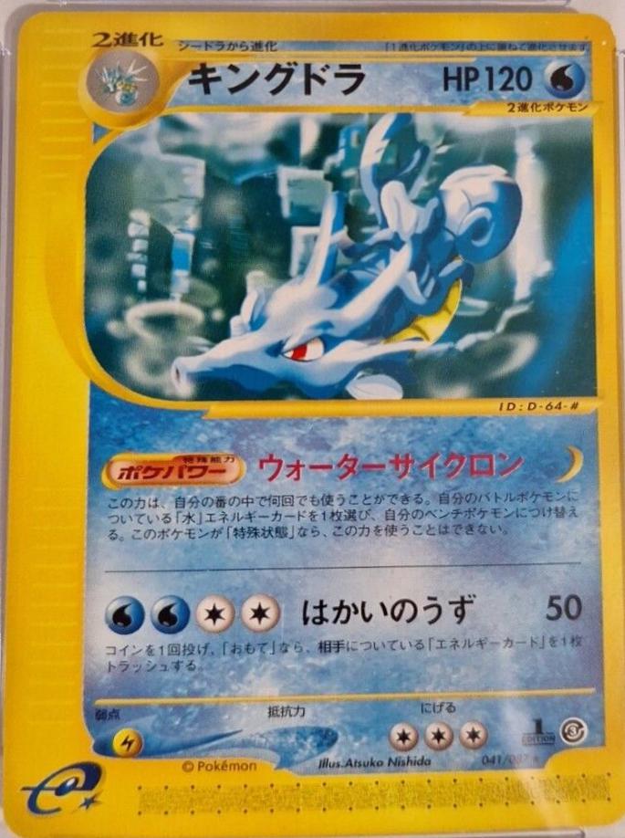 Kingdra [1st Edition] #41
