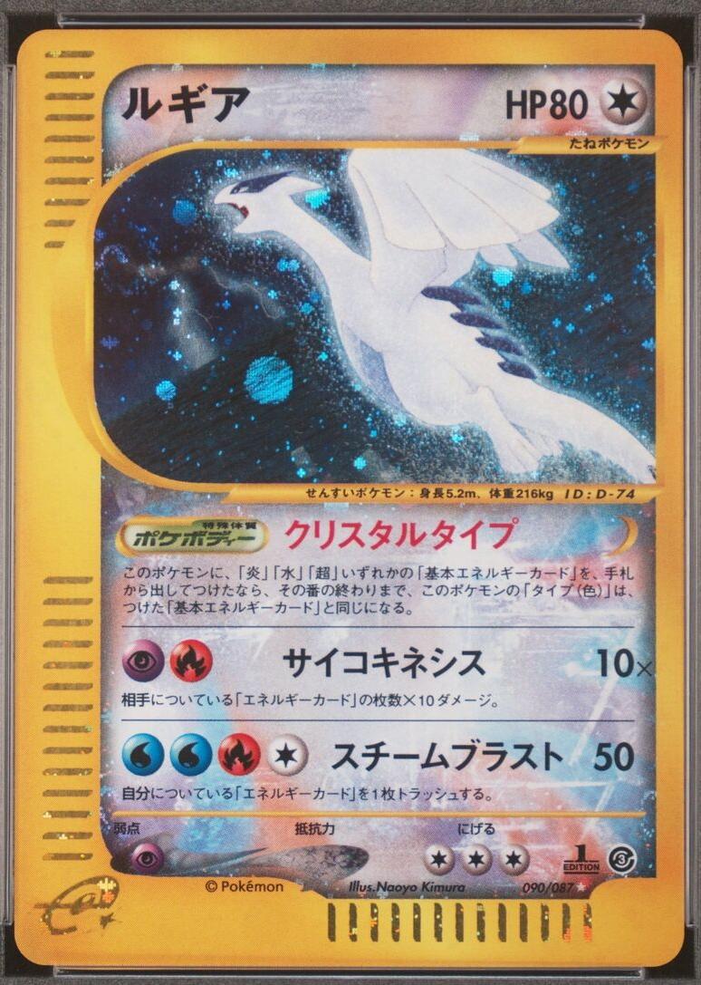 Lugia [1st Edition] #90