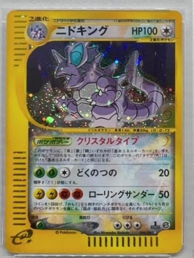 Nidoking [1st Edition] #88