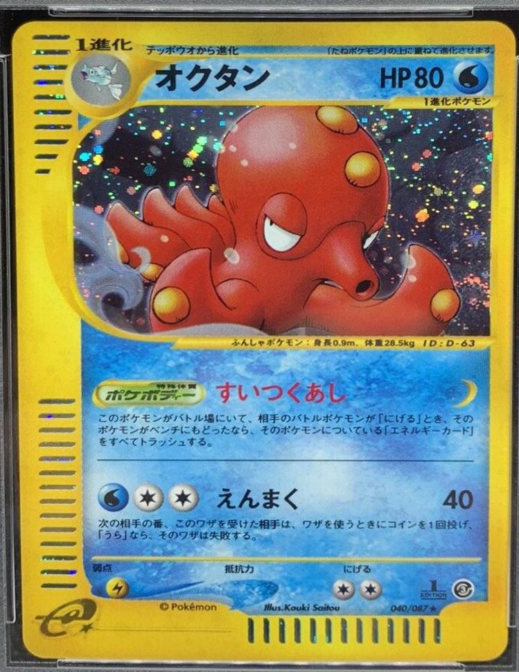 Octillery [1st Edition] #40