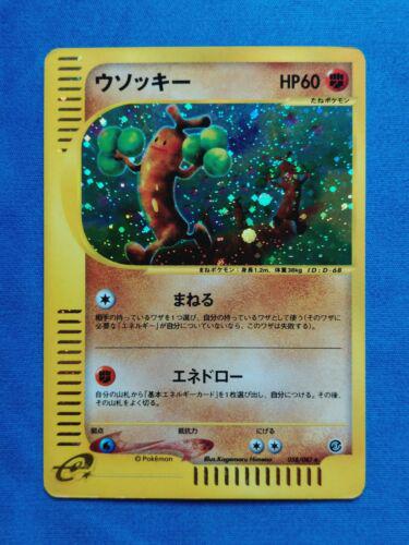Sudowoodo #58