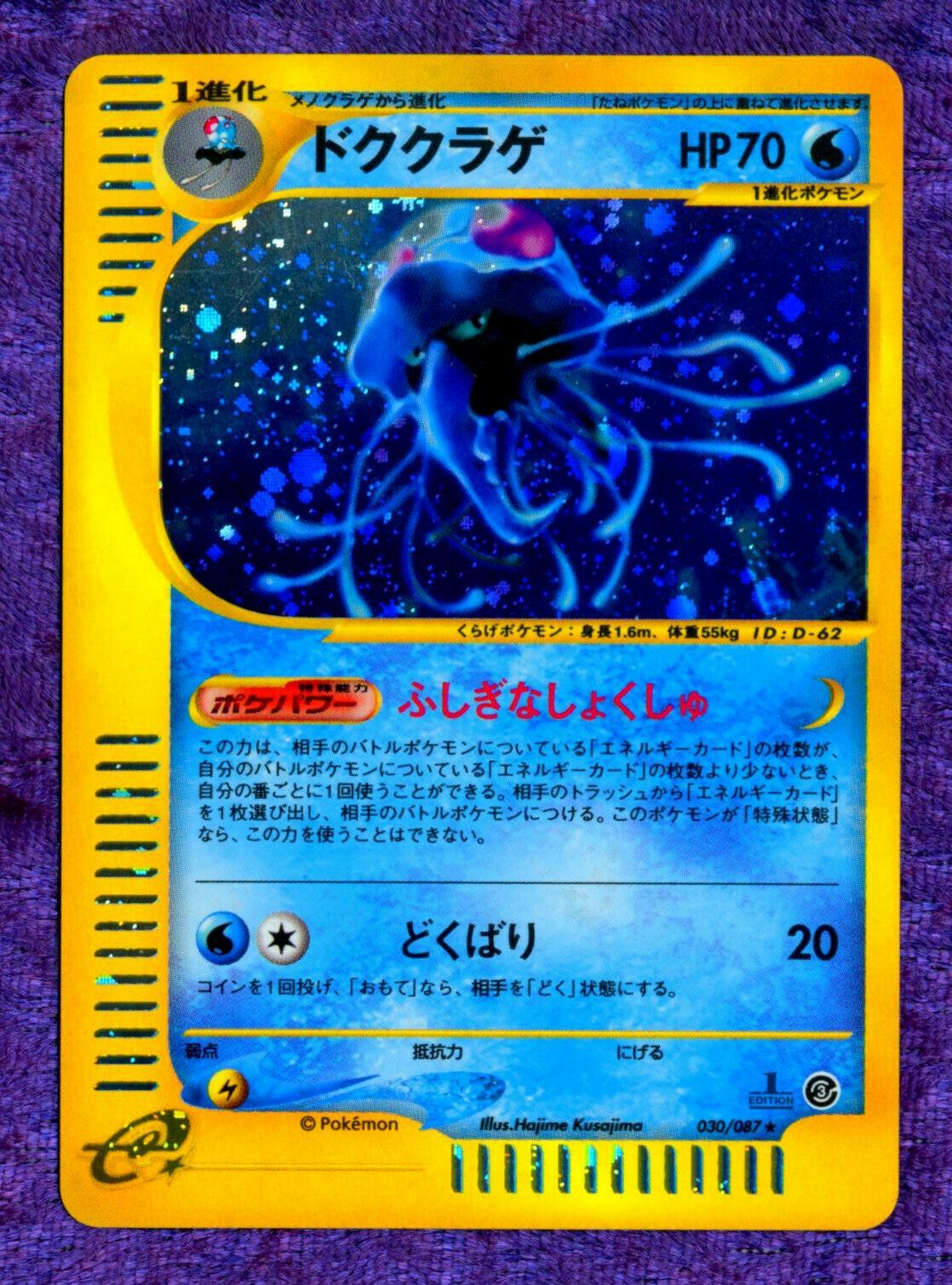 Tentacruel #30