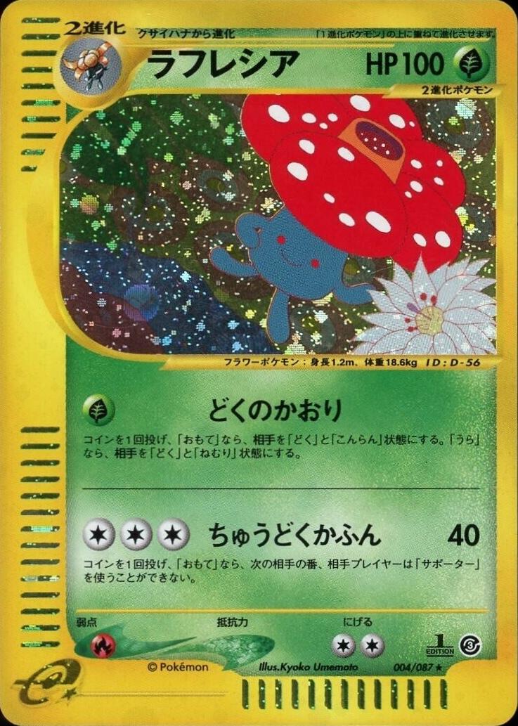 Vileplume #4