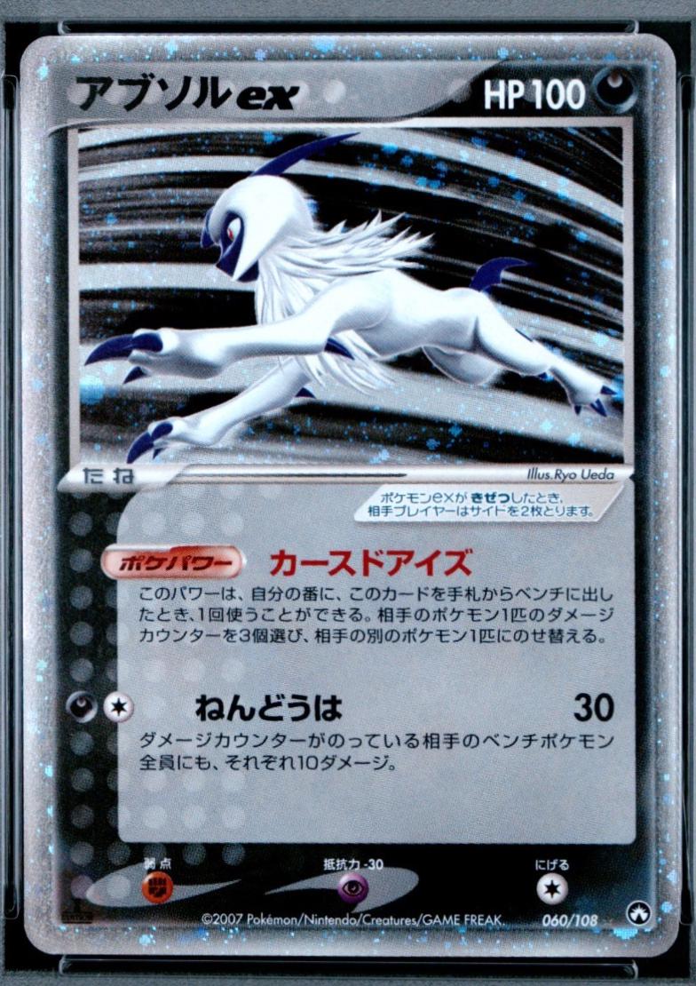 Absol ex [1st Edition] #60