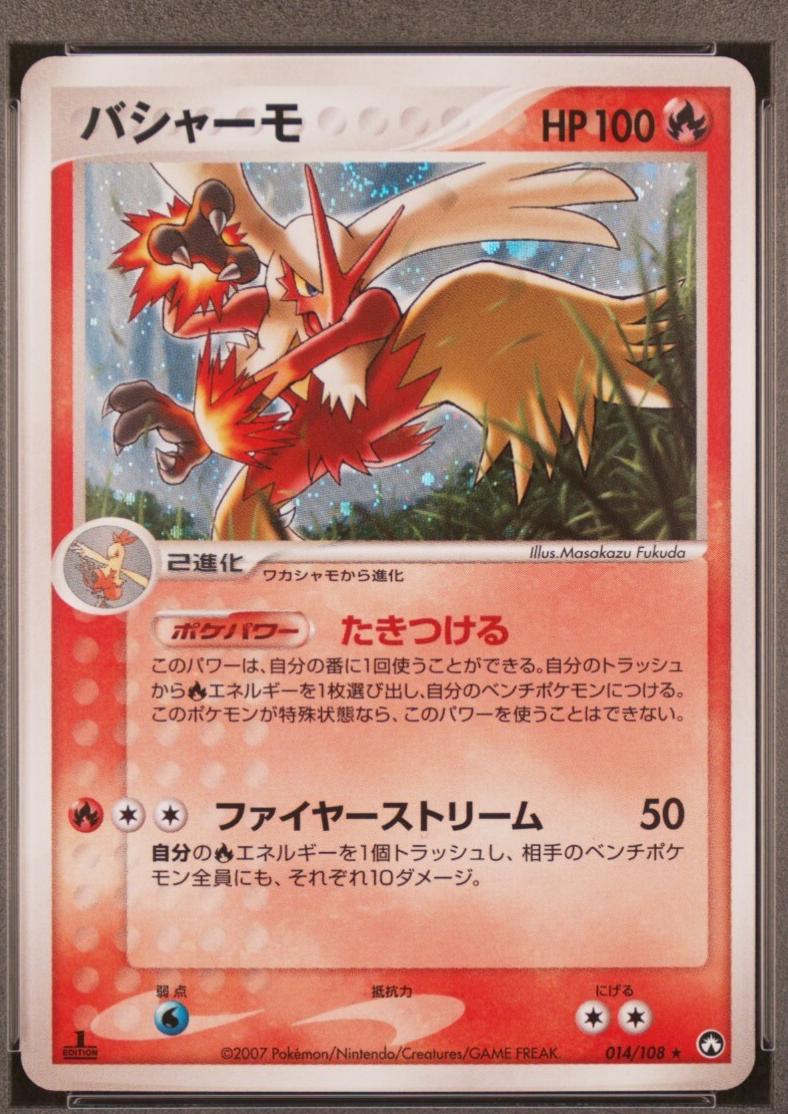 Blaziken [1st Edition] #14