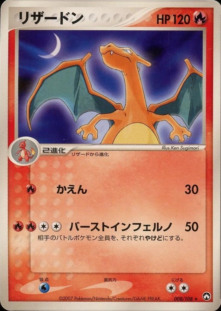 Charizard #8