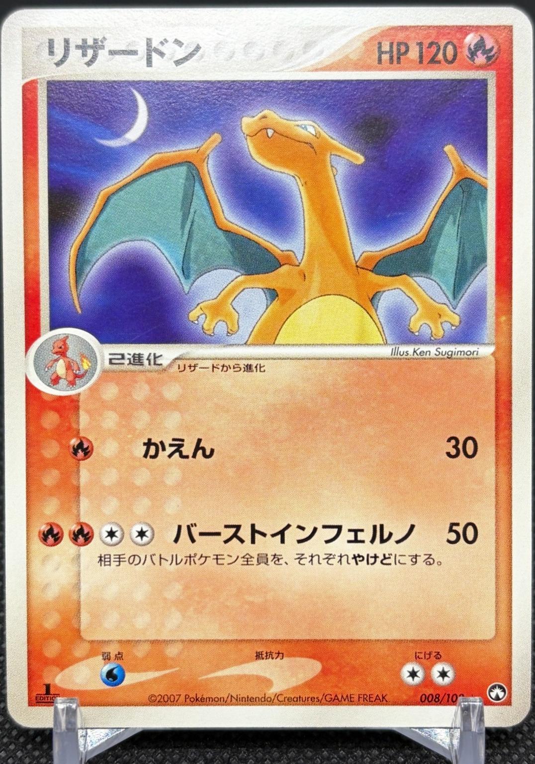 Charizard [1st Edition] #8