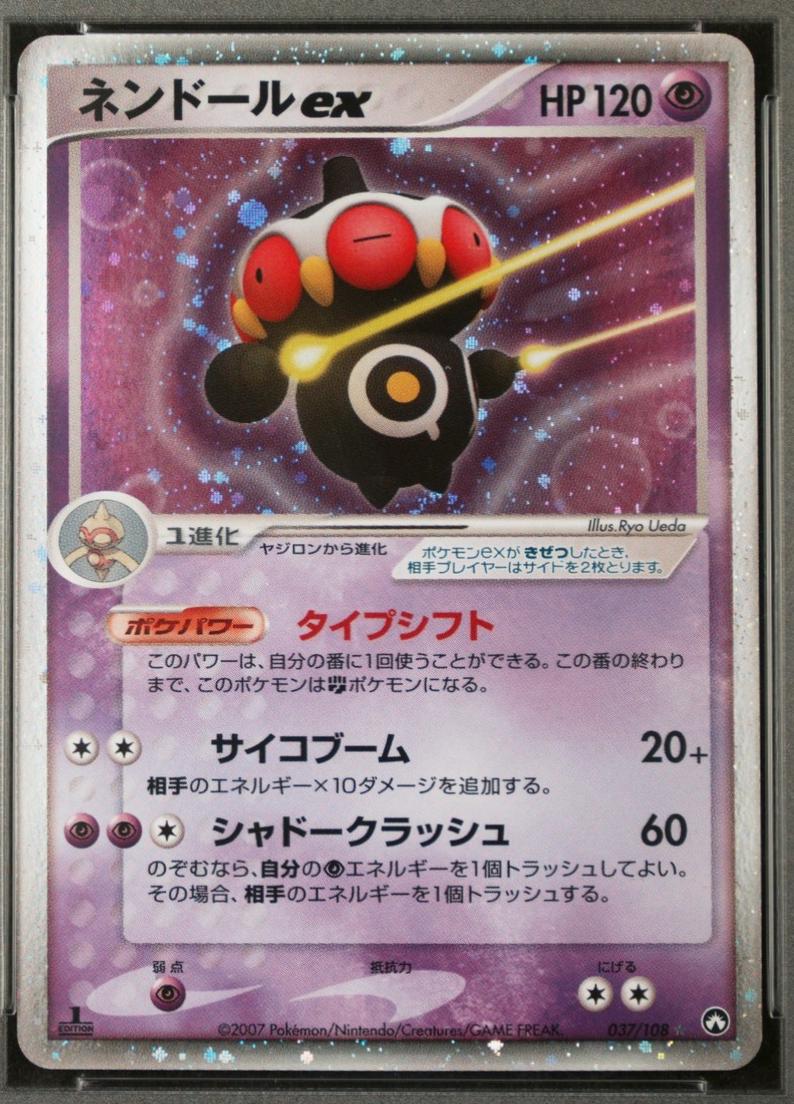 Claydol ex [1st Edition] #37