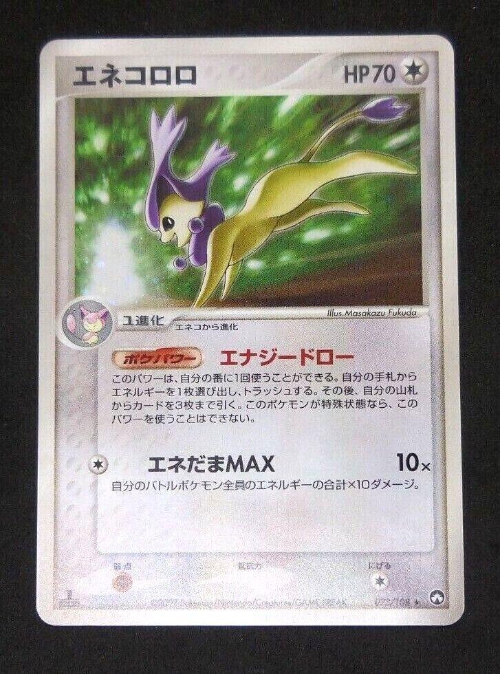 Delcatty #73