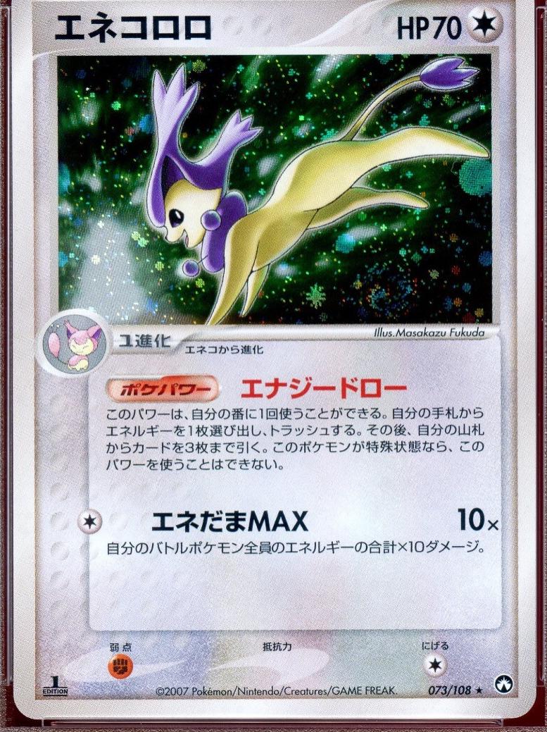 Delcatty [1st Edition] #73