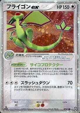 Flygon ex #75