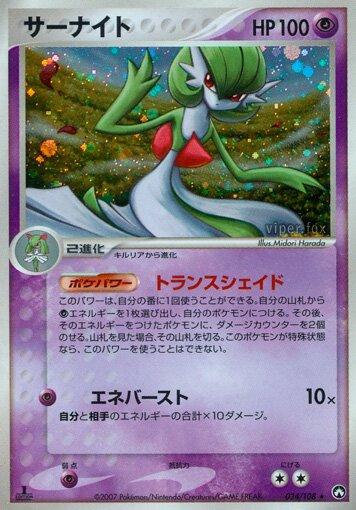 Gardevoir #34