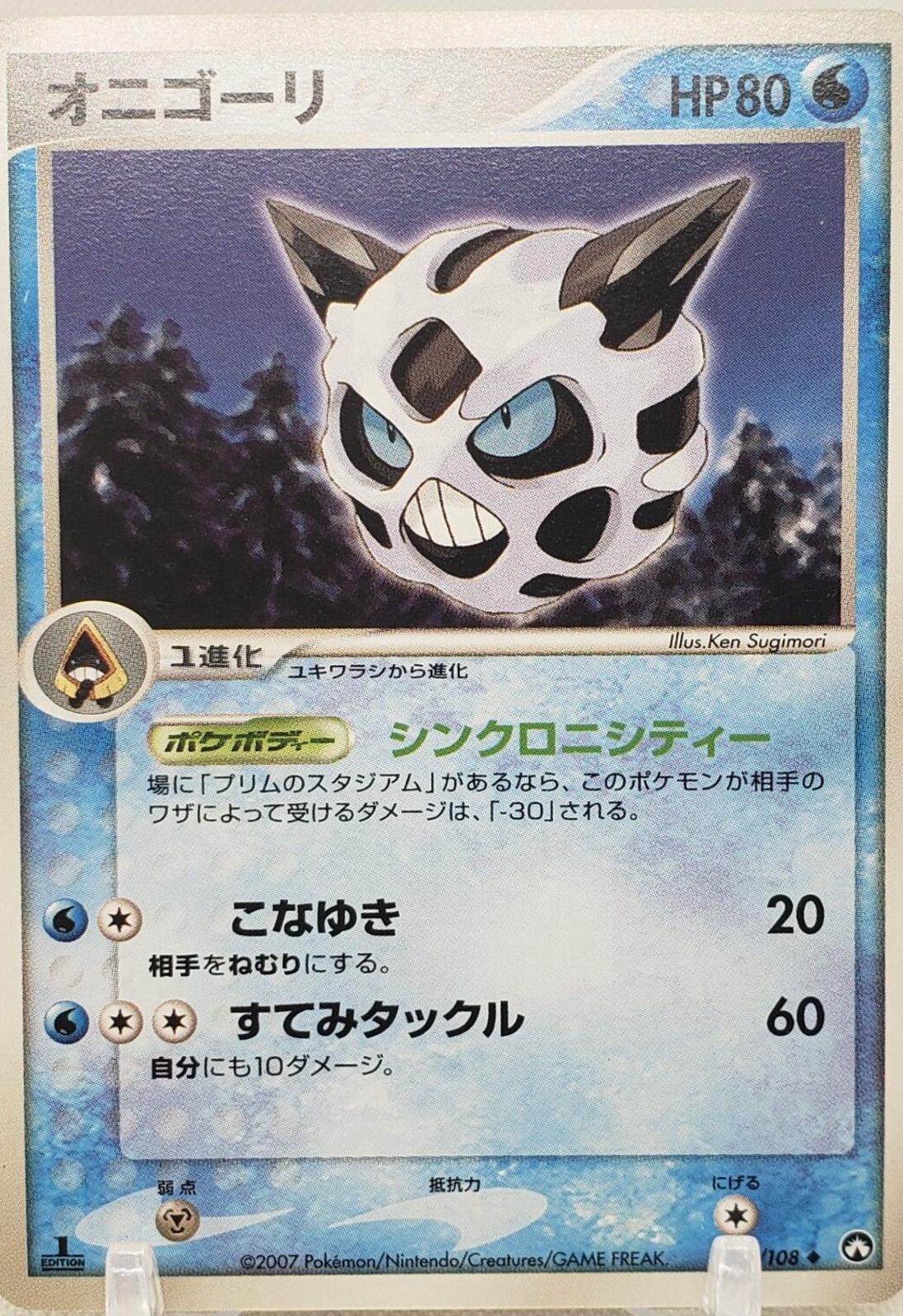 Glalie #19