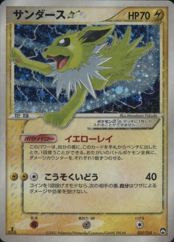 Jolteon [Gold Star] #27